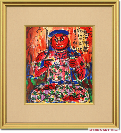 棟方志功(リトグラフ) 赤不動明王図 | 絵画など美術品の販売と買取