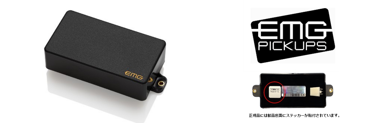 ACTIVE GUITAR PICKUP | Okada-International