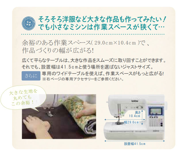 brother-ブラザー- コンピューターミシン オリビア500 オカダヤ