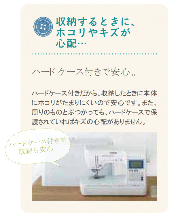 brother-ブラザー- コンピューターミシン オリビア500 オカダヤ