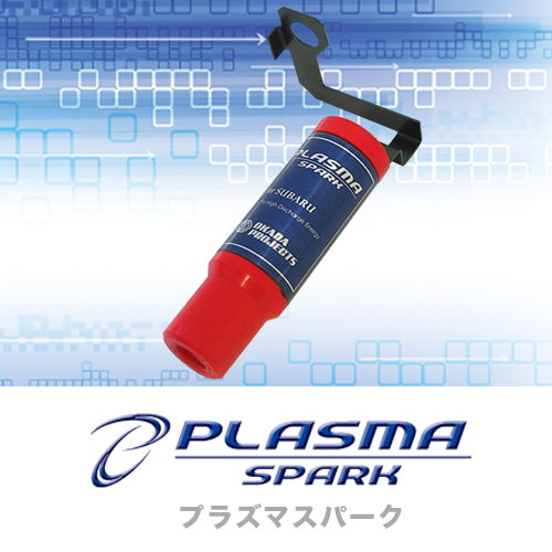 オカダプロジェクツ - イグニッションコイルのパーツメーカー