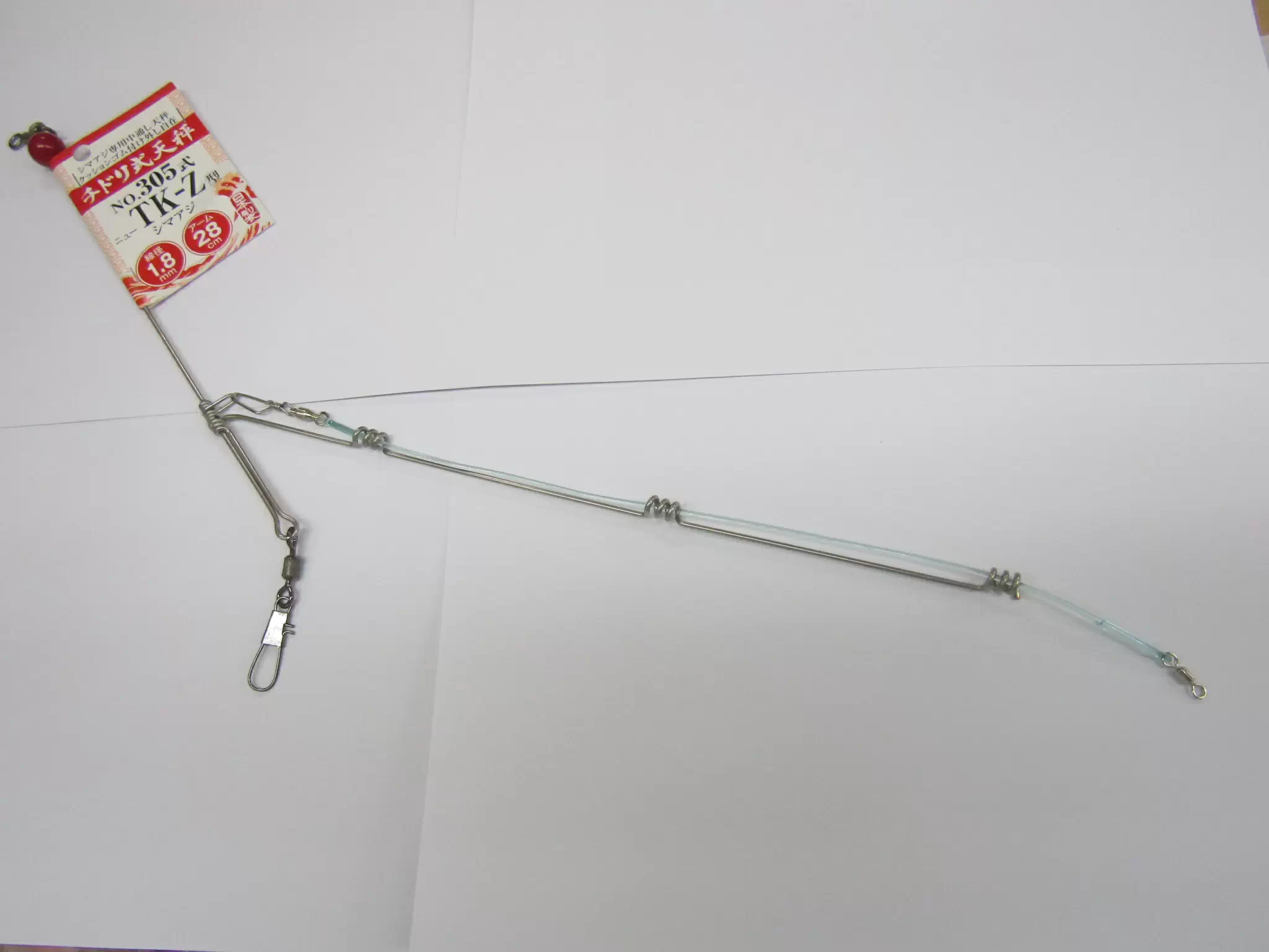 NO305式TKZシマアジ専用中通し天秤1.8mmアーム28cm - 2,670円 : 海釣り