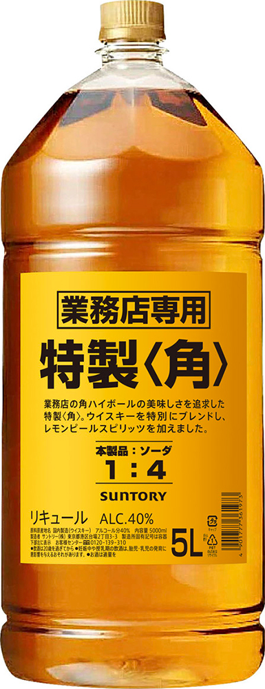 SUNTORY 角特製ウイスキー 5L