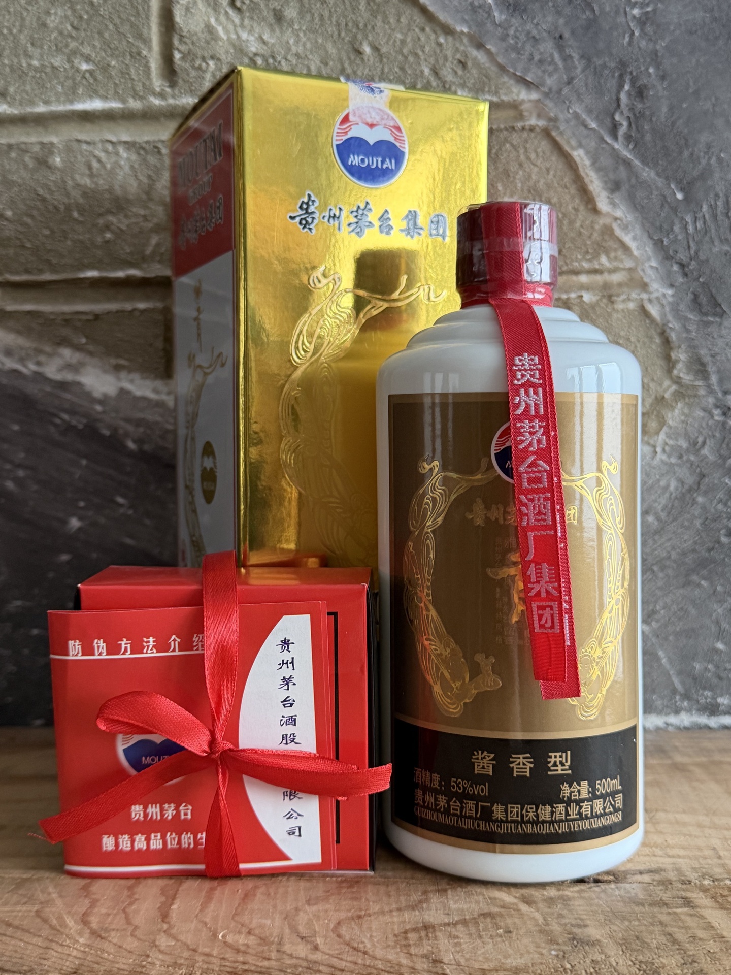 Kweichow Moutai 500ml グラス2個付き 貴州茅台酒 500ml ショット