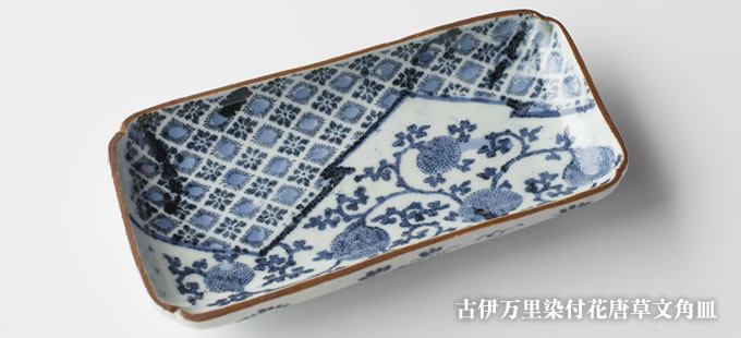 江戸中期 古伊万里 花唐草蓋物 高さ約7㎝ 東Y7-0204☆2Fタカチ 江戸