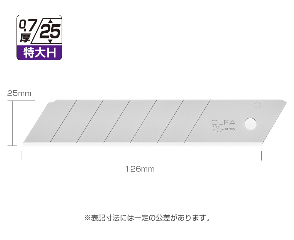 替刃（特大H）20枚入｜オルファ株式会社 【公式サイト】