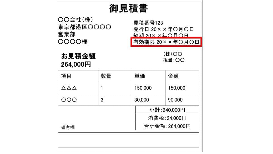 御見積書｜bizocean（ビズオーシャン） そう様専用 オーダーお見積もり