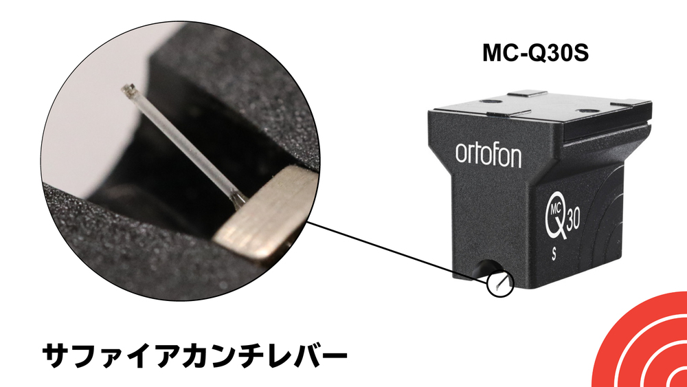 カートリッジについて Vol.3 カンチレバー編｜アナログオーディオ大全