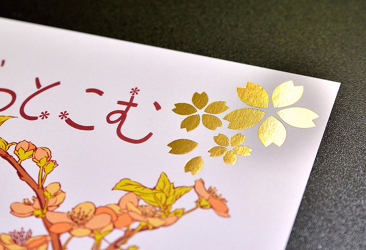 オプション ワンポイント箔押し | 冊子印刷 | 同人誌印刷と同人グッズ