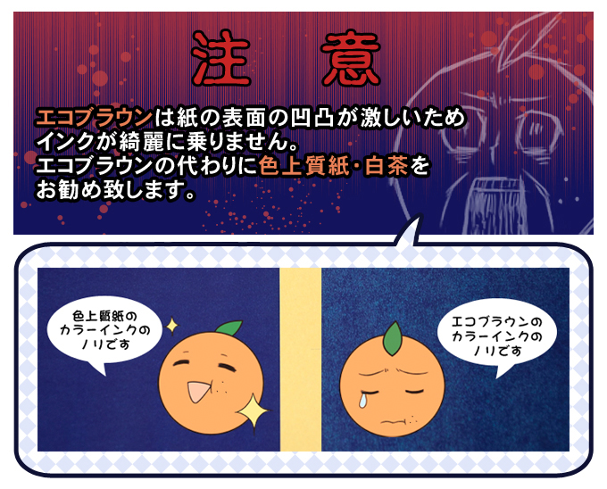 表紙フルカラー×本文単色カラーセット | 冊子印刷 | 同人誌印刷と同人