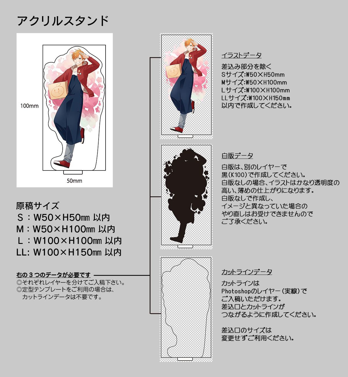 アクリルスタンド（片面印刷） | グッズ印刷 | 同人誌印刷と同人グッズ