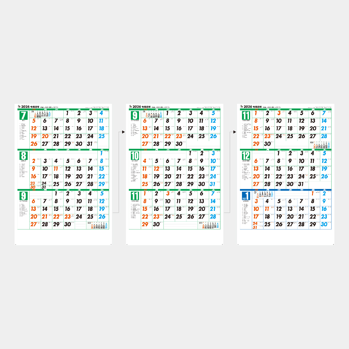 NA-138 ジャンボ三ヶ月文字月表2026年版の名入れカレンダーを格安で