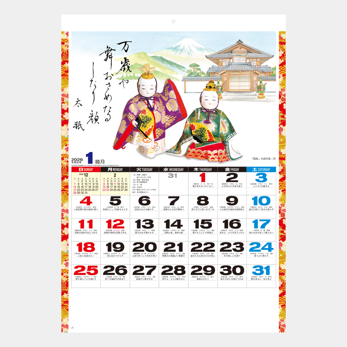 激レア】CLAMP 2005・2006年版ポスターカレンダーセット 激レア】CLAMP