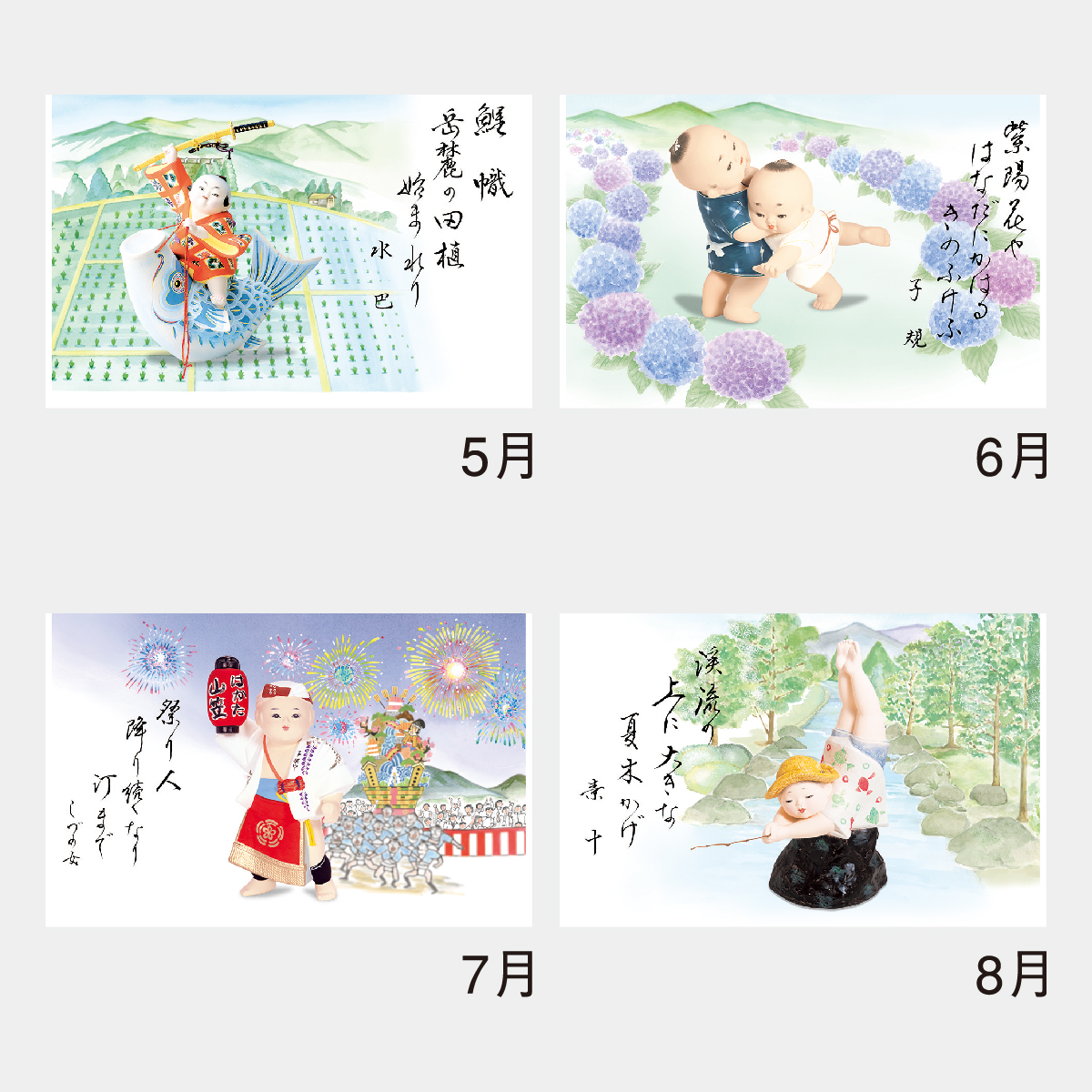 新品、未開封。2006年うめ吉カレンダー 1000ピース de-9 新品、未開封