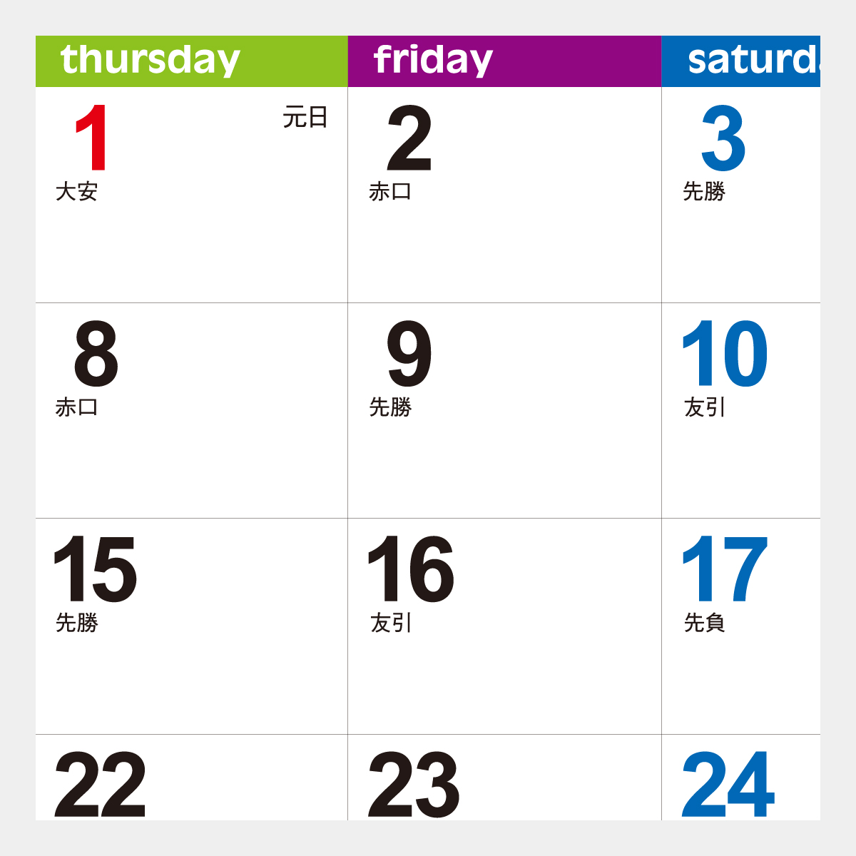 新品未開封】クアラントット 2026年カレンダー2点セット 非売品