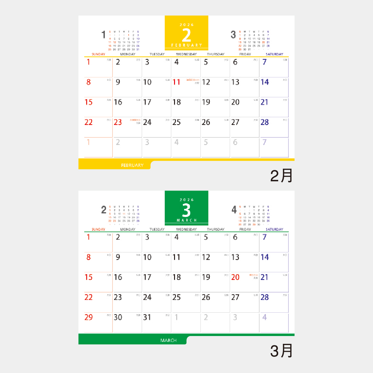GT-204 スマートインデックス2026年版の名入れカレンダーを格安で販売