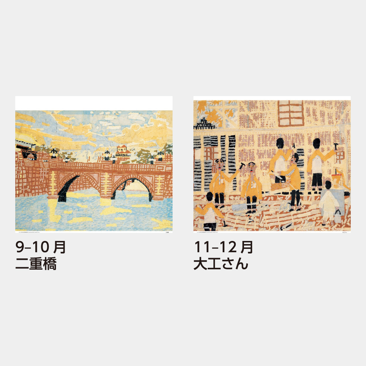 SB-073 山下清作品集2026年版の名入れカレンダーを格安で販売 - 名入れ