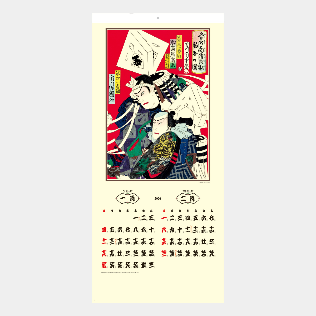 NAOMI カレンダー タテ73センチ 特大B2サイズ 8枚構成 2017 新品 NAOMI