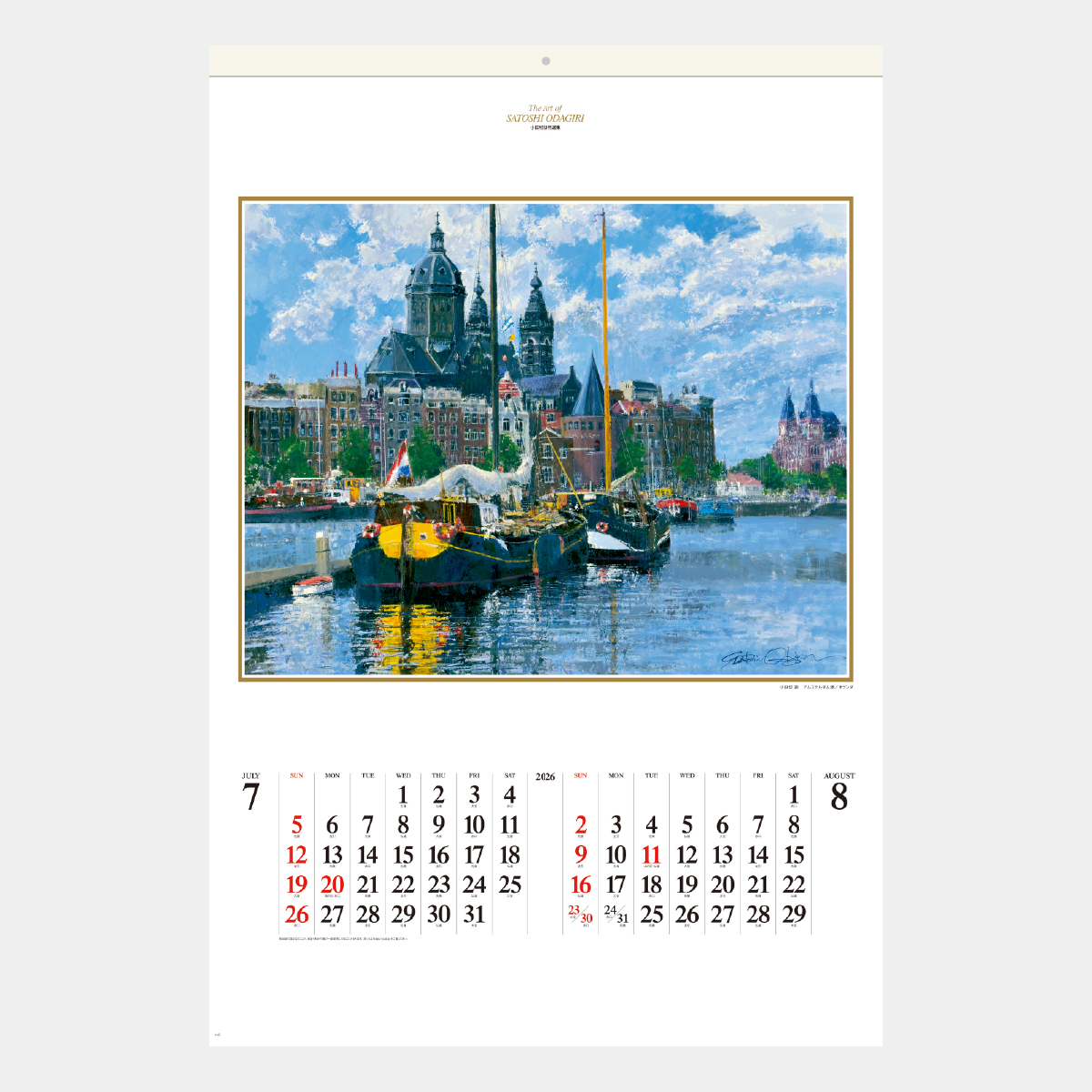 SB-267 【フィルム】ヨーロッパの印象2026年版の名入れカレンダーを