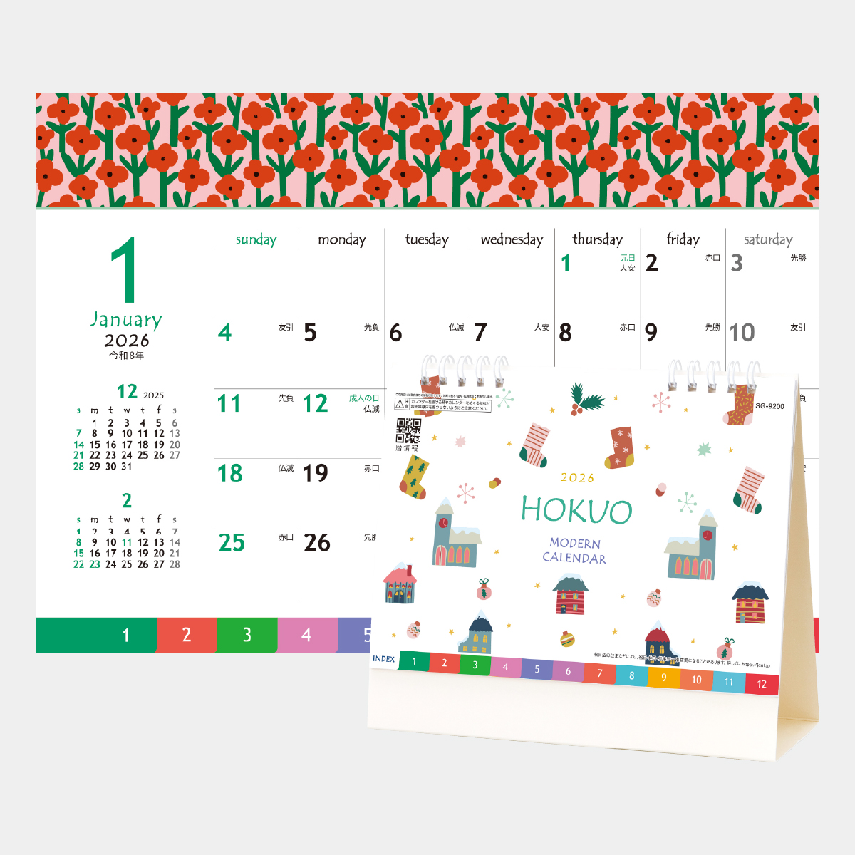 SG-9200 HOKUO（北欧柄）2026年版の名入れカレンダーを格安で販売 - 名