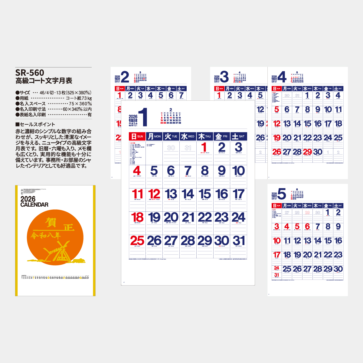 CCB 1988年カレンダー CCB 1988年カレンダー C-C-B 1988年 カレンダー