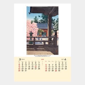 TD-737 川瀬巴水2026年版の名入れカレンダーを格安で販売 - 名入れ