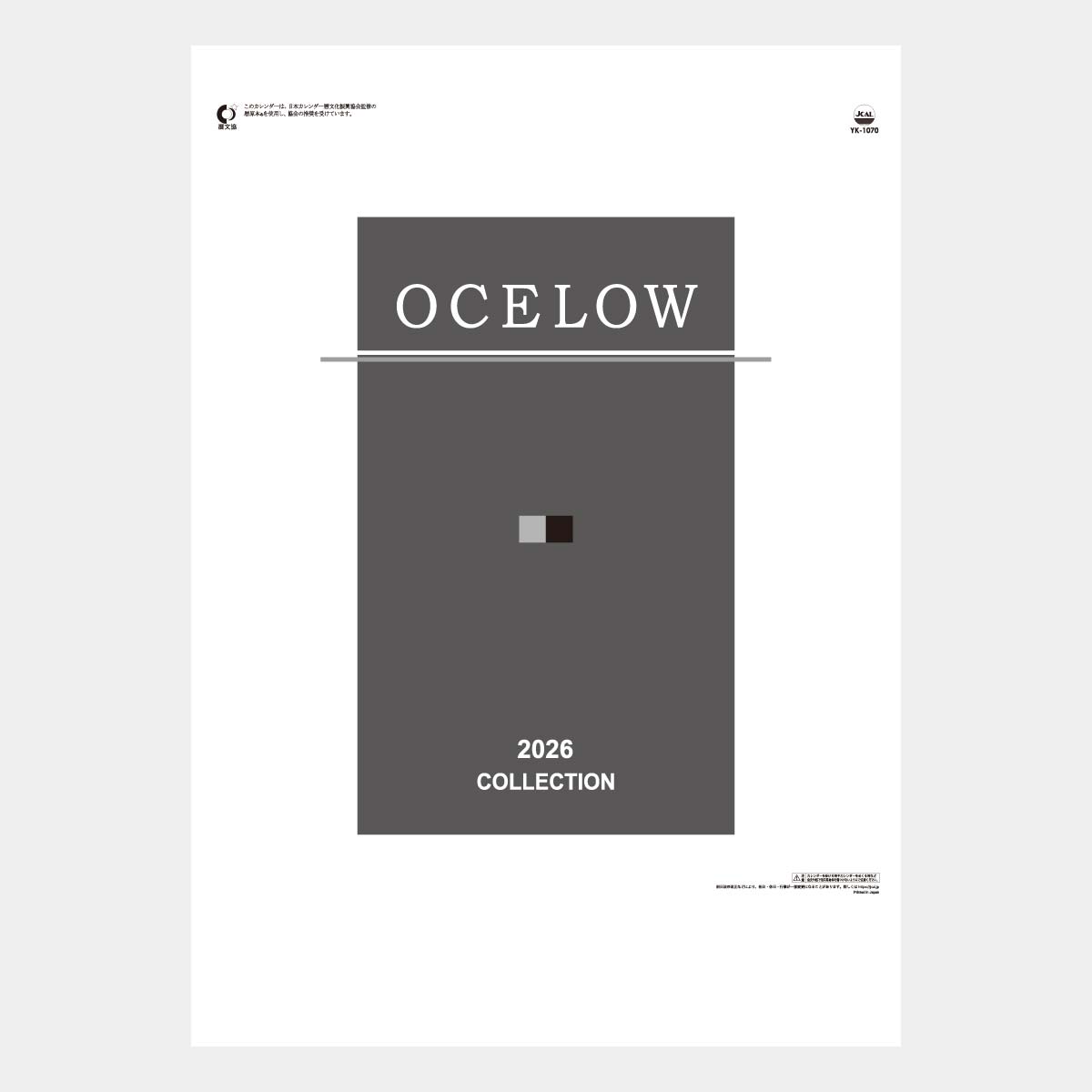 YK-1070 オセロゥ(A)2026年版の名入れカレンダーを格安で販売 - 名