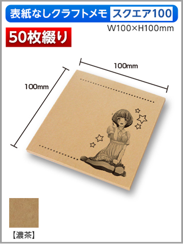 商品の最終決定 | 激安メモ帳のオリジナル印刷、オリジナルデザインの