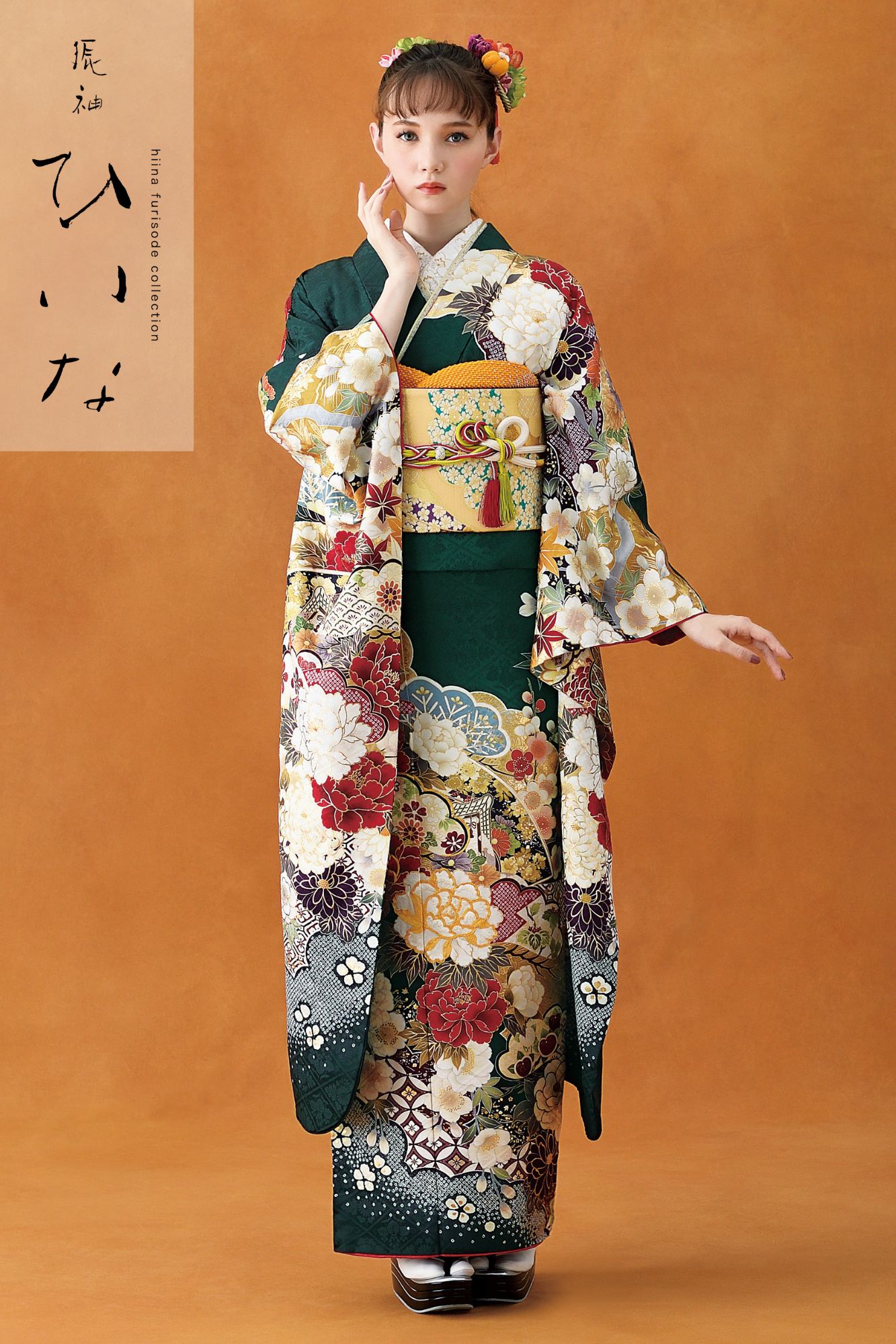 振袖ひいな 深緑地に映える花模様振袖｜古典美と華やかさが融合