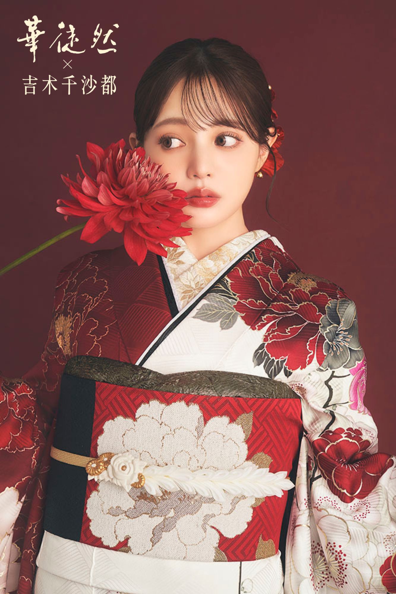 赤い振袖 花柄 赤系振袖一覧｜振袖レンタル·ママ振袖·成人式の撮影や