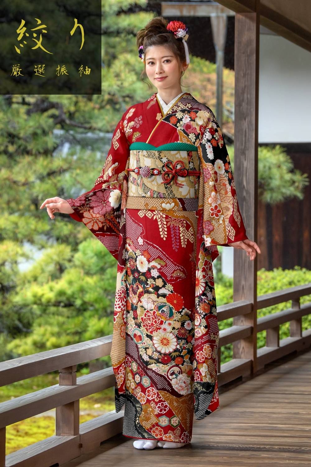 振袖フルセット(7点)・成人式・古典柄・作家物・落款入り・金銀彩加工・