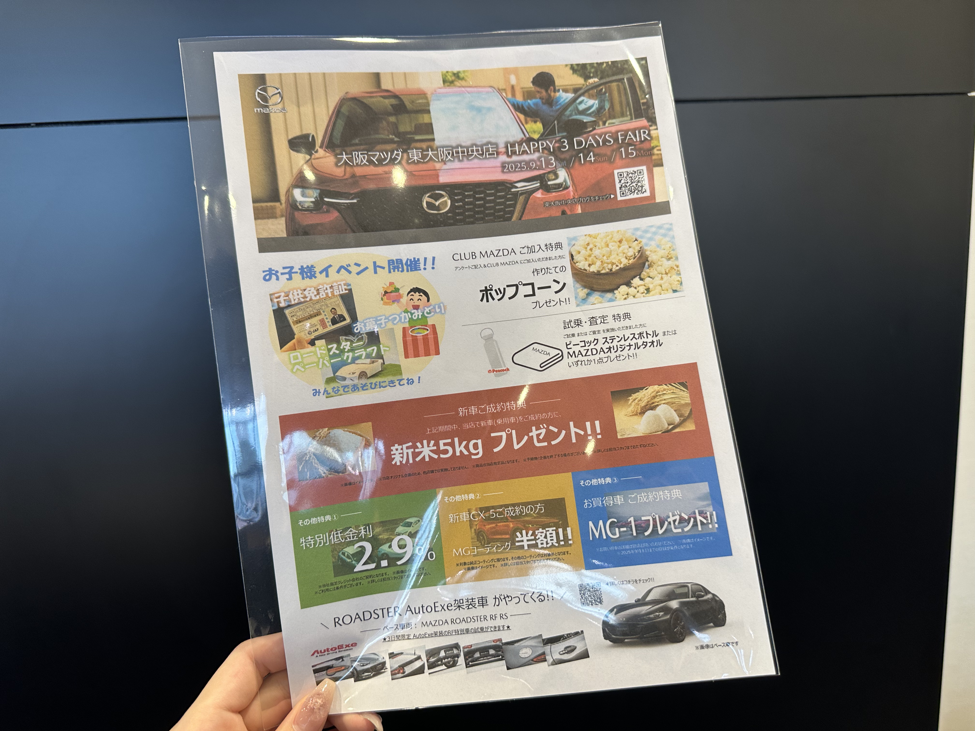 HAPPY 3 DAYS FAIR🚘💖】 | 大阪・関西でマツダ車のご用命は大阪マツダ