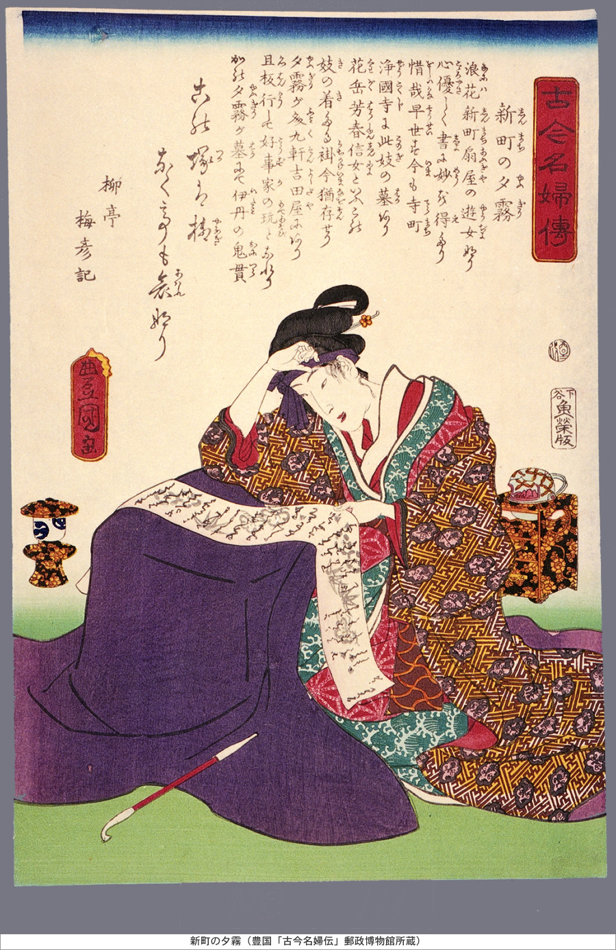 2025年最新】Yahoo!オークション -遊女(絵画)の中古品・新品・未使用品