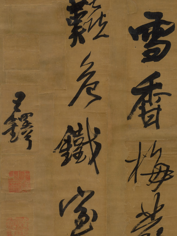 和歌山県書道資料館で王鐸作品公開 | 書道専門店 大阪教材社