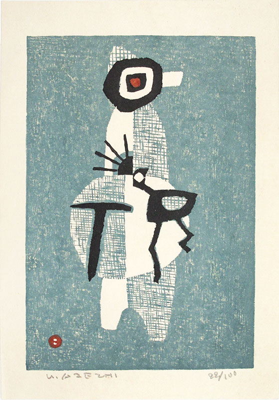 Azechi Umetarô (畦地梅太郎) -- OsakaPrints.com -- Japanese Ukiyo-e