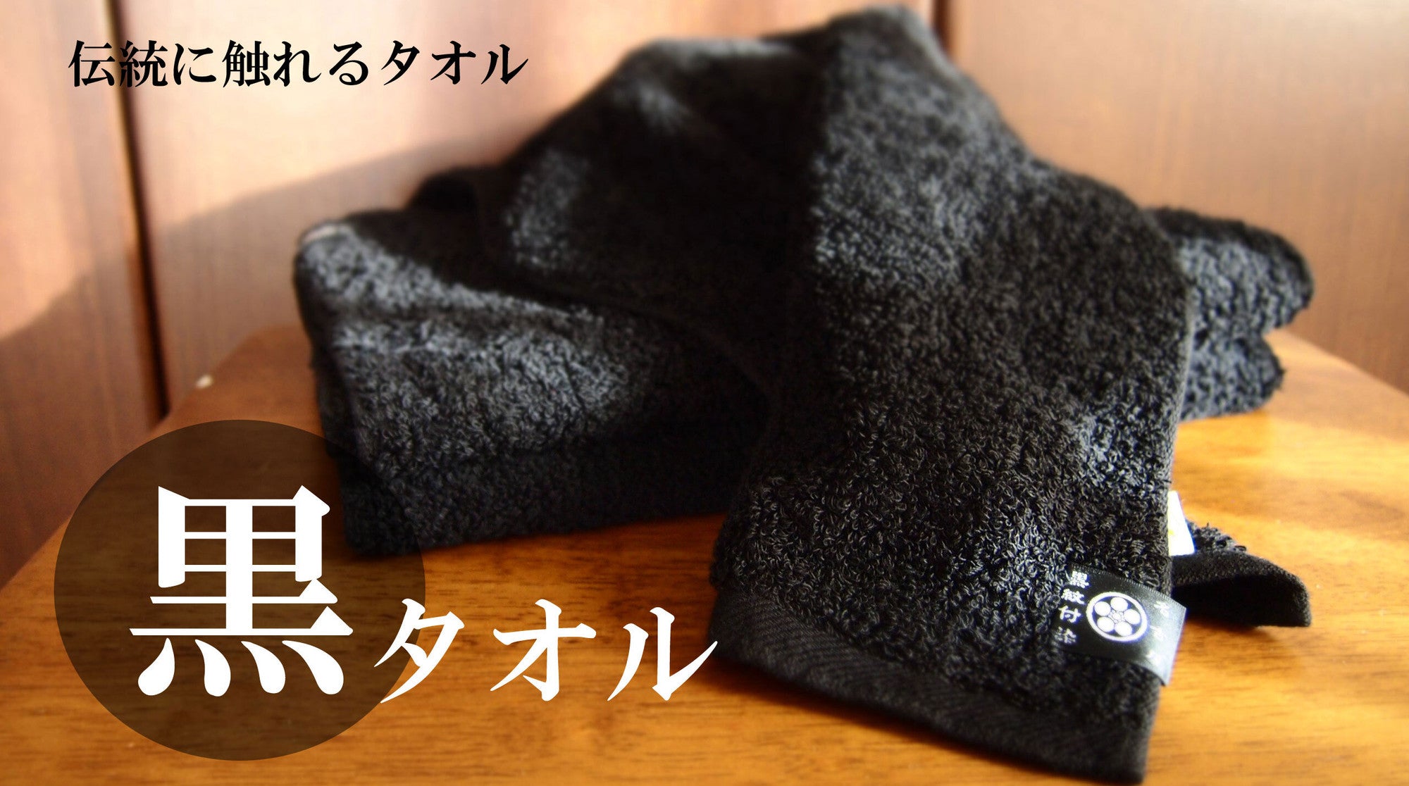 なとり 劇場フェイスタオル黒 なとり 劇場フェイスタオル黒 2026年最新