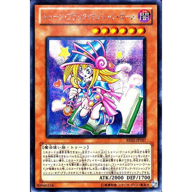 PSA9】 トゥーン・ブラック・マジシャン・ガール シークレットレア G6