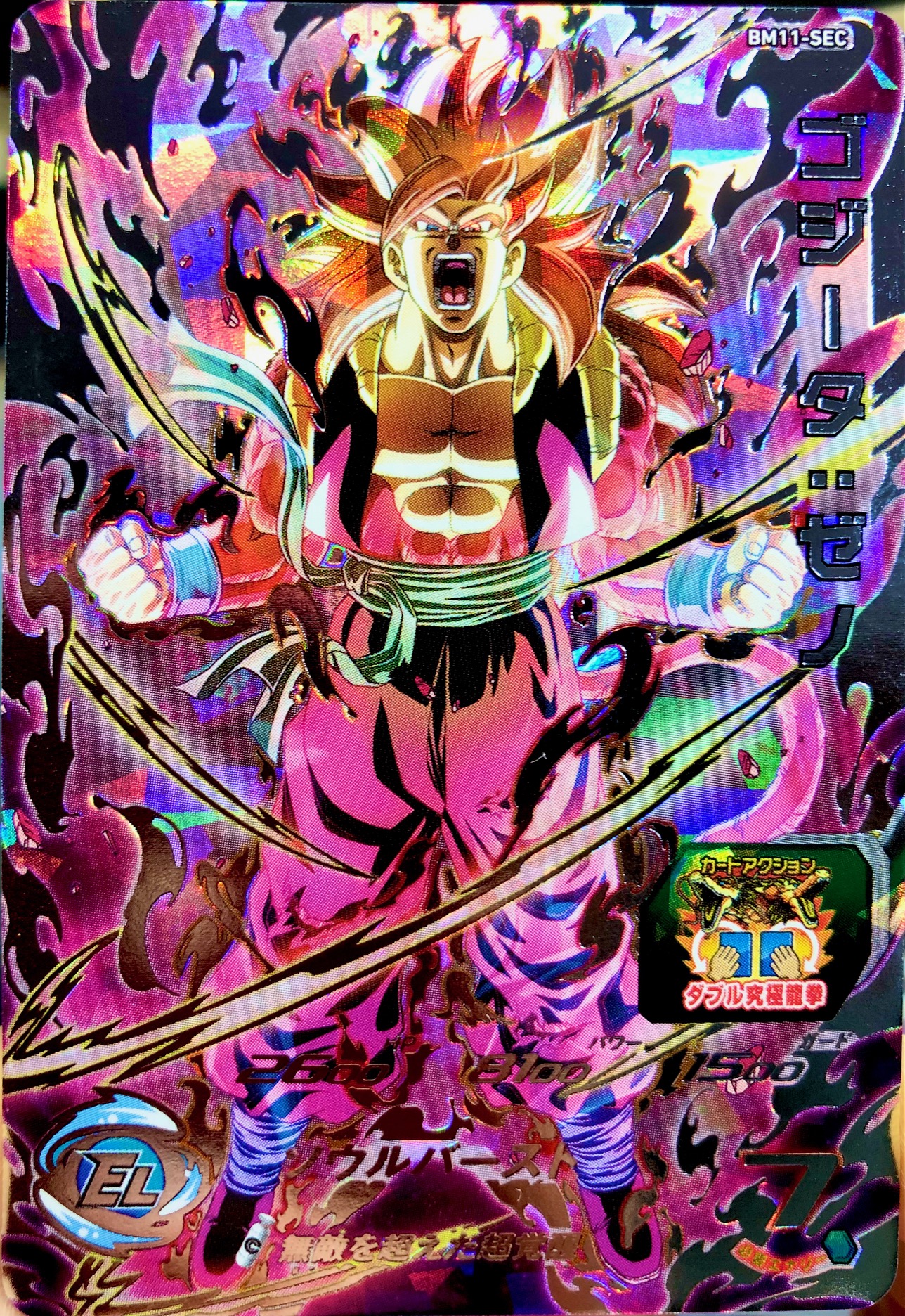 超サイヤ人4ゴジータ爆誕‼︎ 思い出のドラゴンボールカードたち