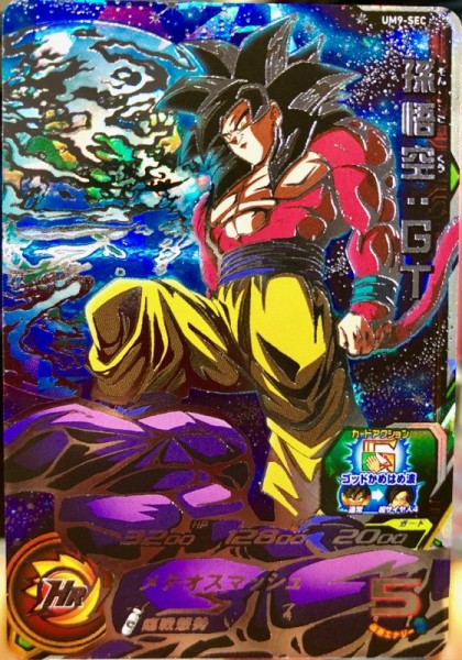 ドラゴンボール 孫悟空 シークレットレア カード 孫悟空 シークレット