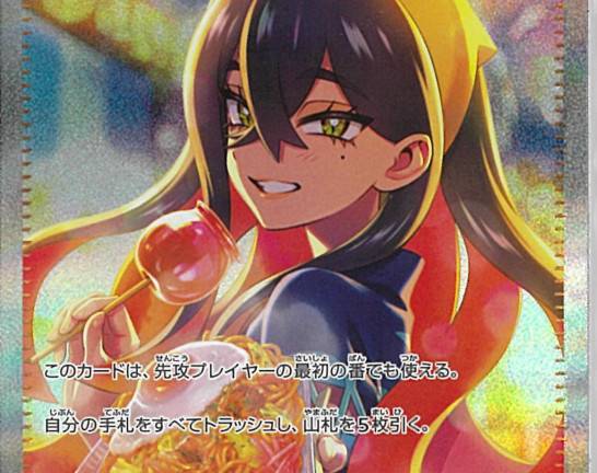 遊戯王OCG HR サンダー・ボルト ホログラフィックレア 買取しました