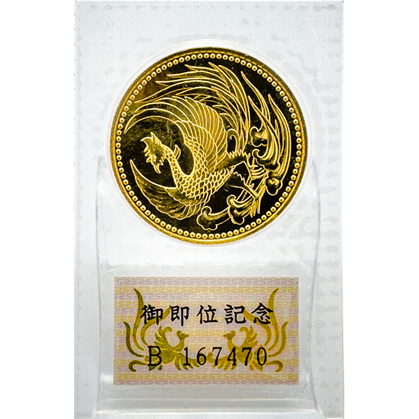 御即位記念10万円記念金貨