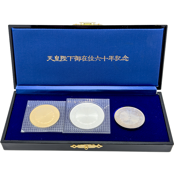 美品！天皇陛下御在位60年記念貨幣500円硬貨3枚(ケース付) 昭和天皇