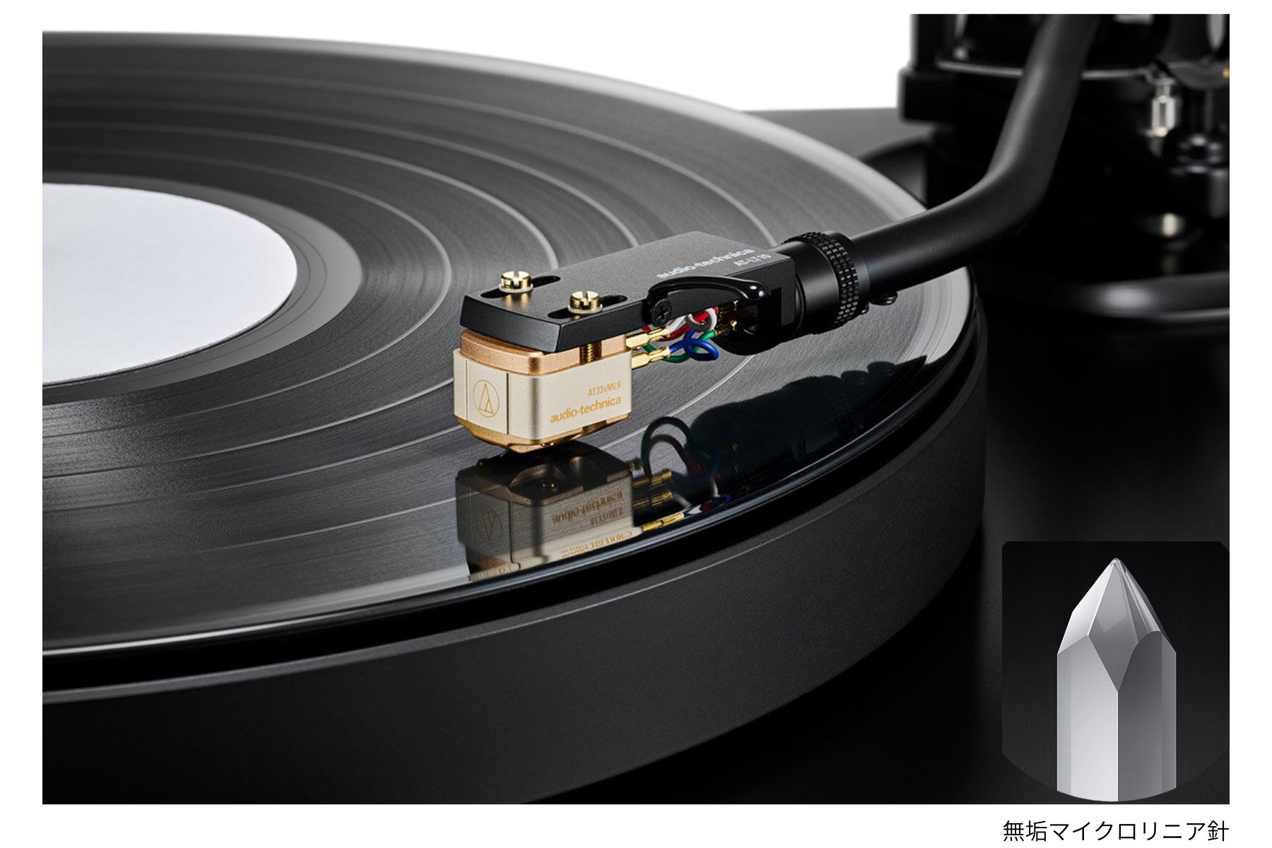 audio technica/MCステレオカートリッジ/AT33xMLB のご紹介です。