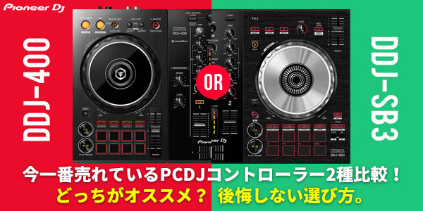 DDJ-400-HA／国内限定1,500台！D4DJ First MixよりHappy Around!の