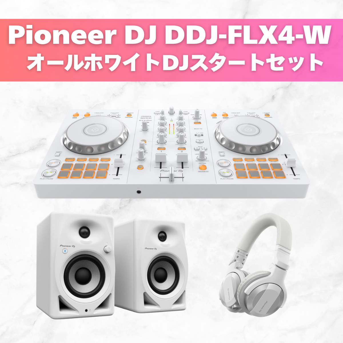 DDJ-FLX4 Pioneerdjコントローラー スピーカーセット 全部入/PARTY