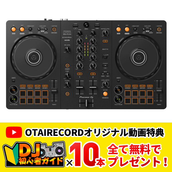 DDJ-FLX4(開封のみ) DJコントローラー Pioneer DDJ-FLX4(開封のみ) DJ