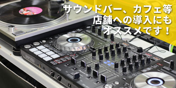 DJ機材 nori DJ＆VJ機器｜ミュージックランドKEY