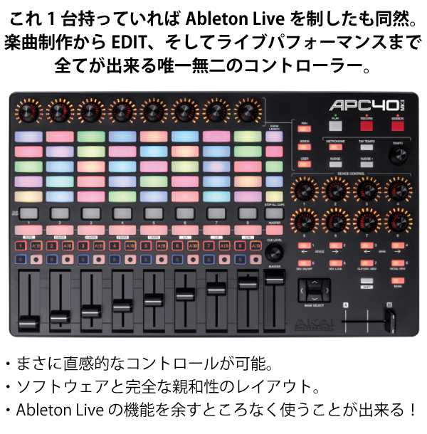 即納可能！数量限定17%OFF！】AKAI professional - APC40MK2