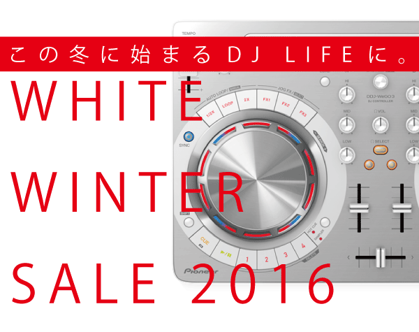 Pioneer DJのPCDJコントローラーのDDJ-WEGO3-W（WHITE)のご紹介