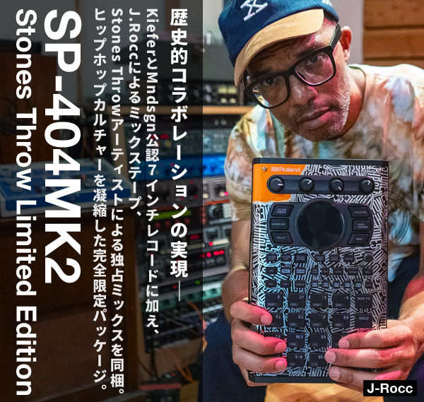 Serato DJに対応！SP-404MK2のかっちょいいデザインStones Throw